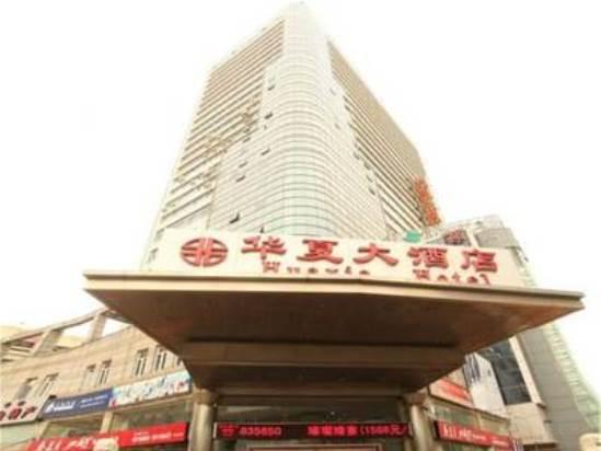 Rezen Hotel Huaxia Xiamen Zewnętrze zdjęcie