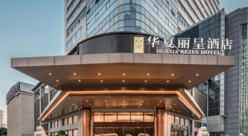 Rezen Hotel Huaxia Xiamen Zewnętrze zdjęcie