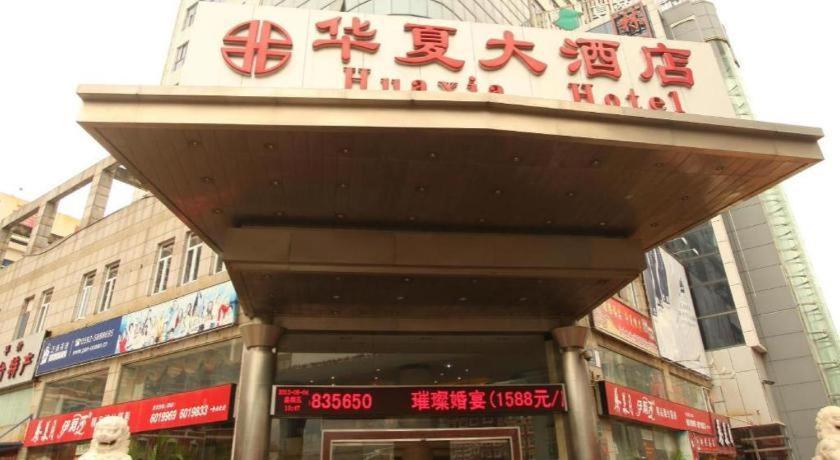 Rezen Hotel Huaxia Xiamen Zewnętrze zdjęcie