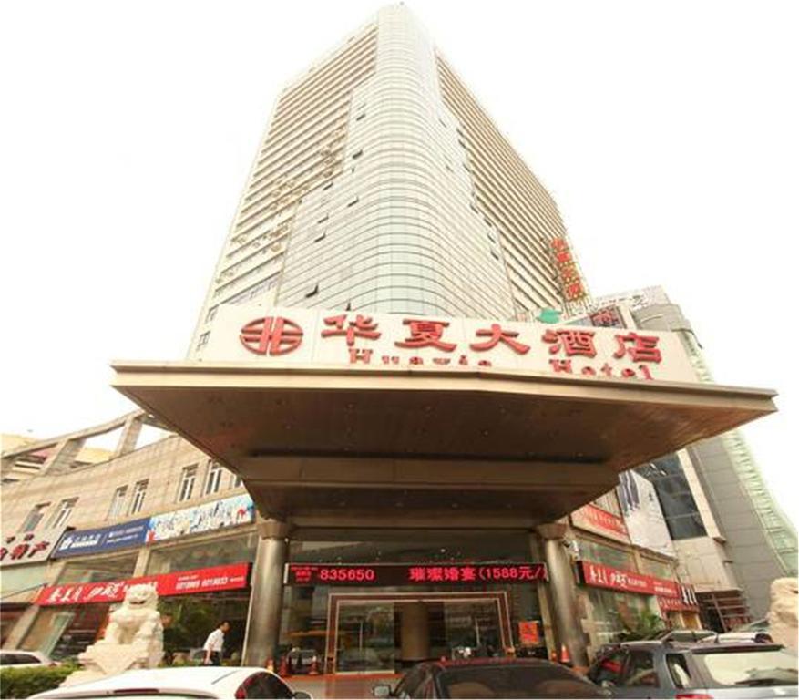 Rezen Hotel Huaxia Xiamen Zewnętrze zdjęcie